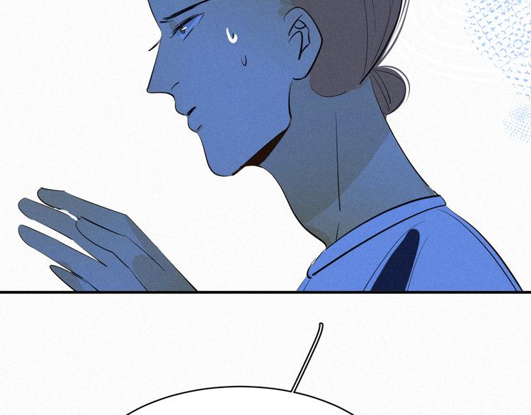 《纯蓝》第九话失控 第18页