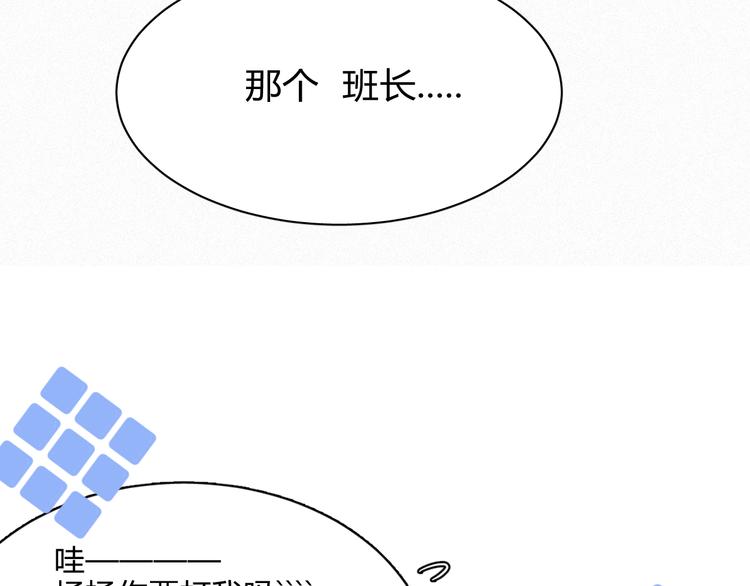 《纯蓝》第九话失控 第19页