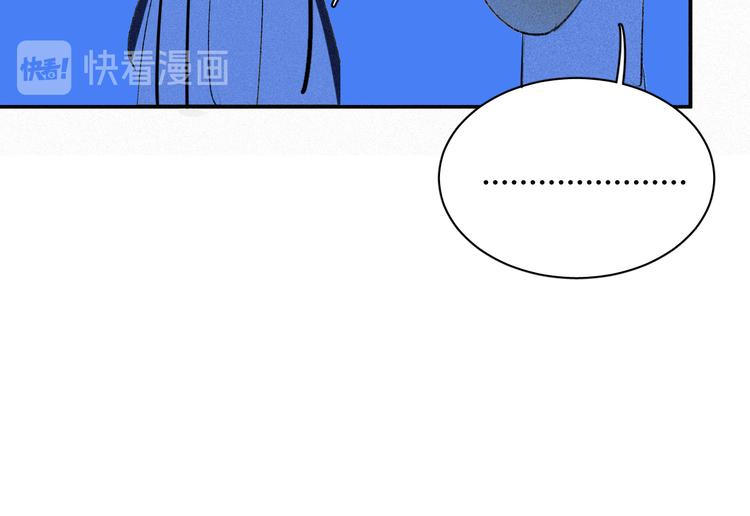 《纯蓝》第九话失控 第21页