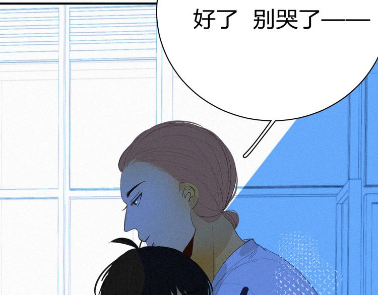 《纯蓝》第九话失控 第24页