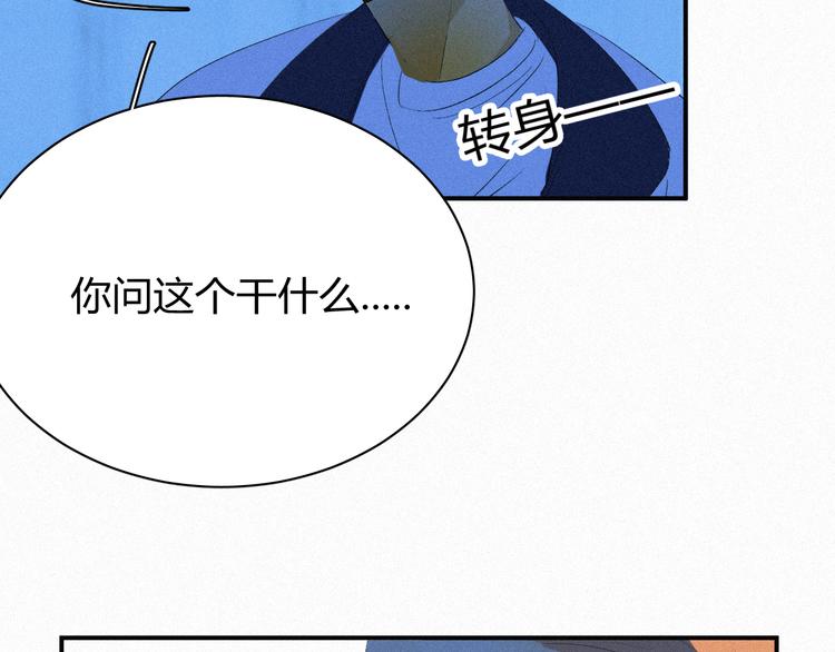 《纯蓝》第九话失控 第2页