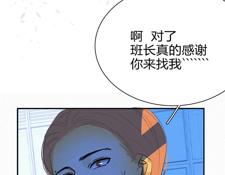 《纯蓝》第九话失控 第30页