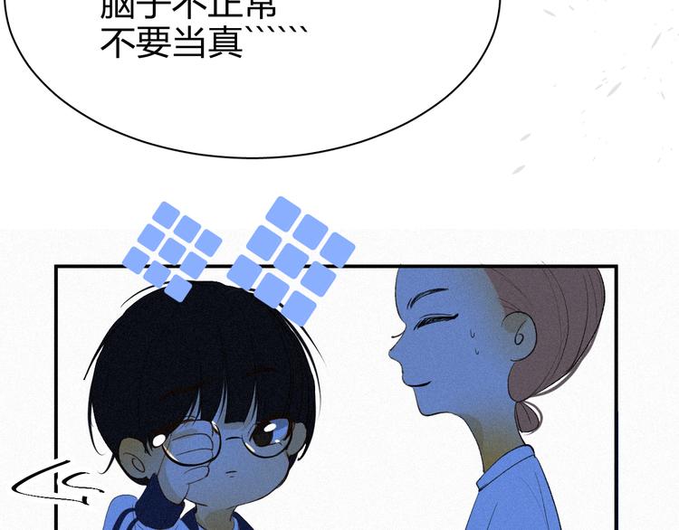 《纯蓝》第九话失控 第34页
