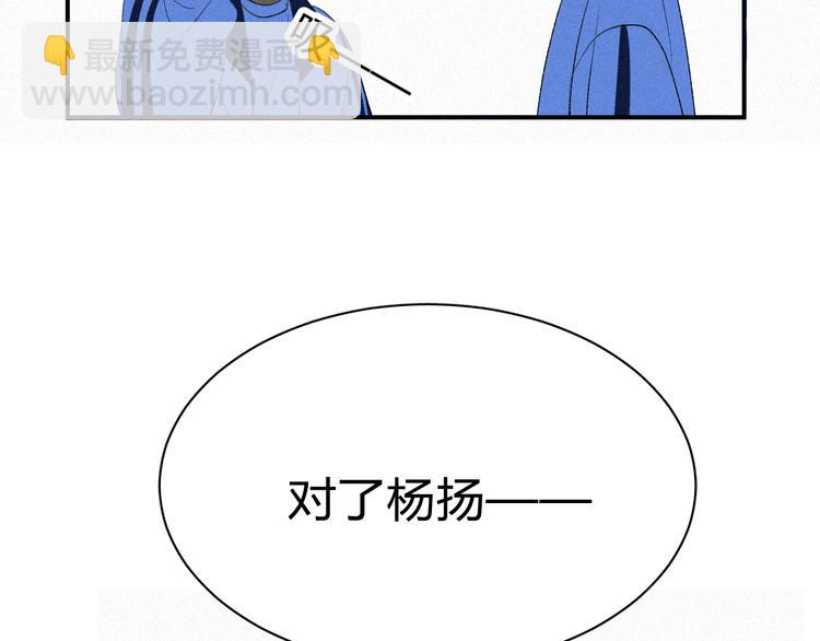 《纯蓝》第九话失控 第35页