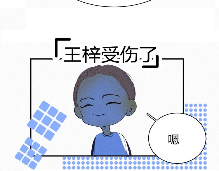 《纯蓝》第九话失控 第36页