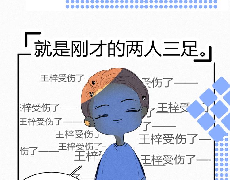 《纯蓝》第九话失控 第37页