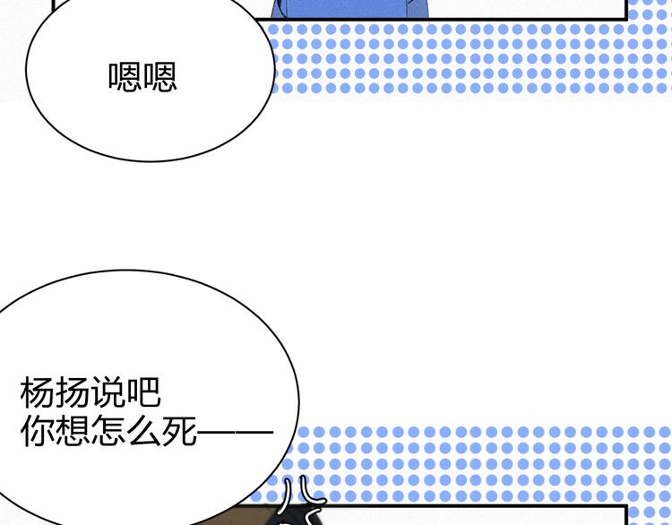 《纯蓝》第九话失控 第38页