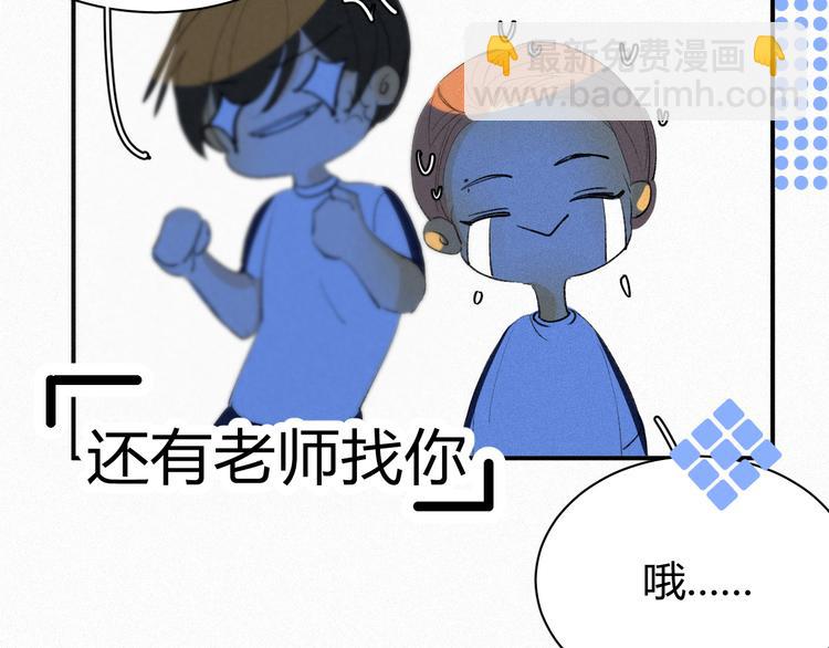 《纯蓝》第九话失控 第39页