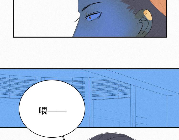 《纯蓝》第九话失控 第3页