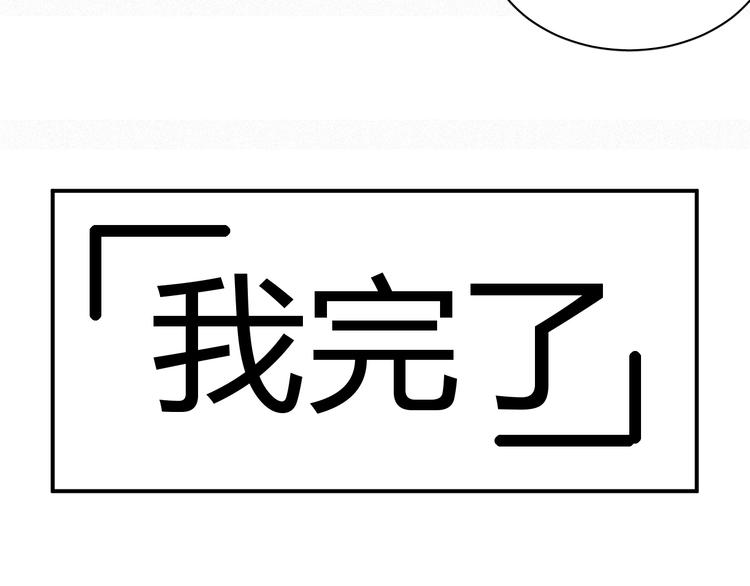 《纯蓝》第九话失控 第40页