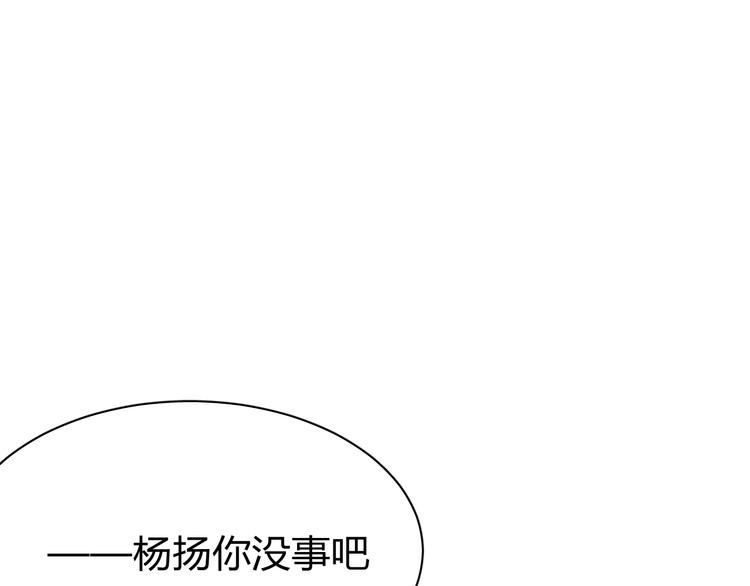 《纯蓝》第九话失控 第41页