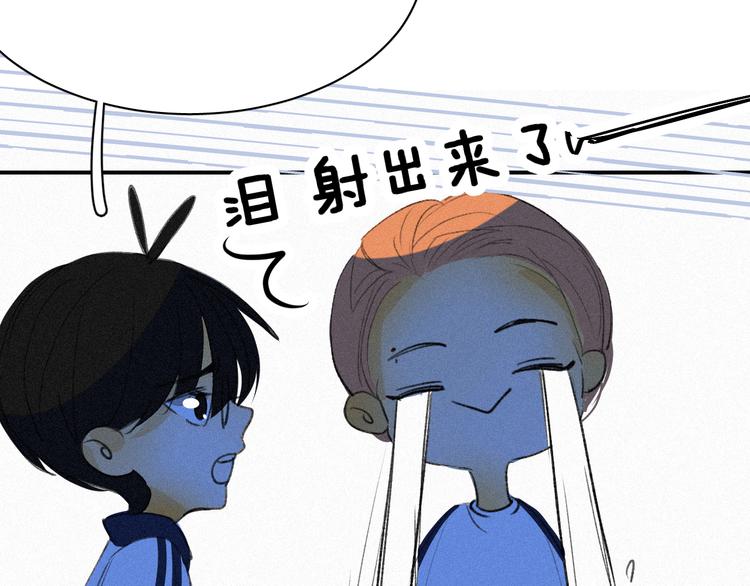 《纯蓝》第九话失控 第42页