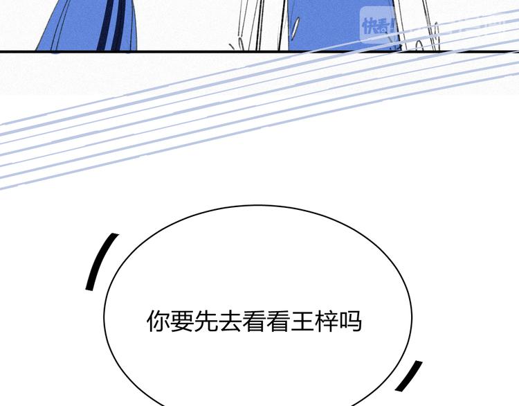 《纯蓝》第九话失控 第43页