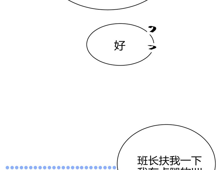 《纯蓝》第九话失控 第44页