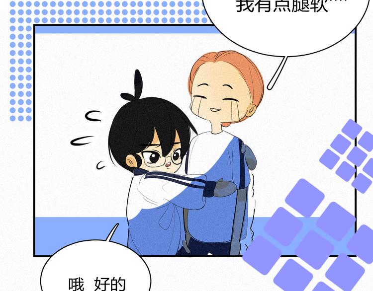 《纯蓝》第九话失控 第45页