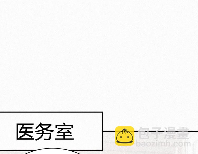 《纯蓝》第九话失控 第47页