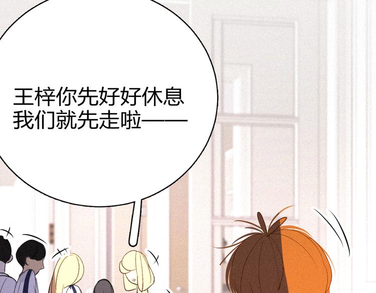 《纯蓝》第九话失控 第48页