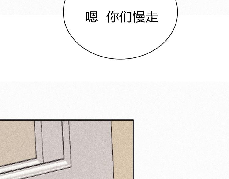 《纯蓝》第九话失控 第50页