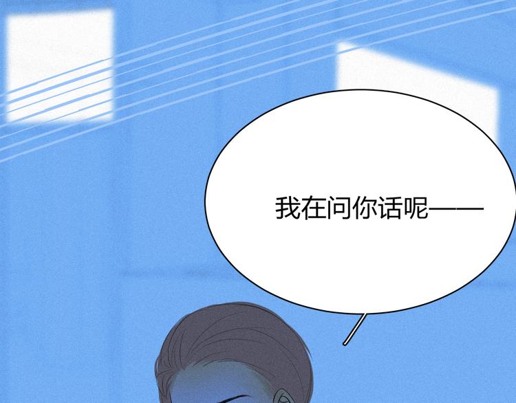 《纯蓝》第九话失控 第6页