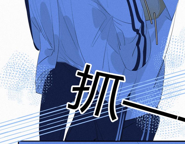 《纯蓝》第九话失控 第8页