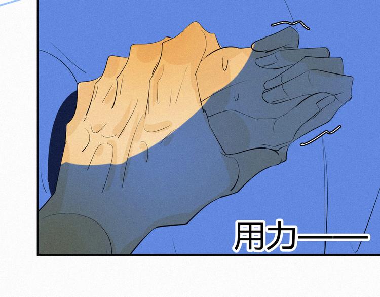 《纯蓝》第九话失控 第9页