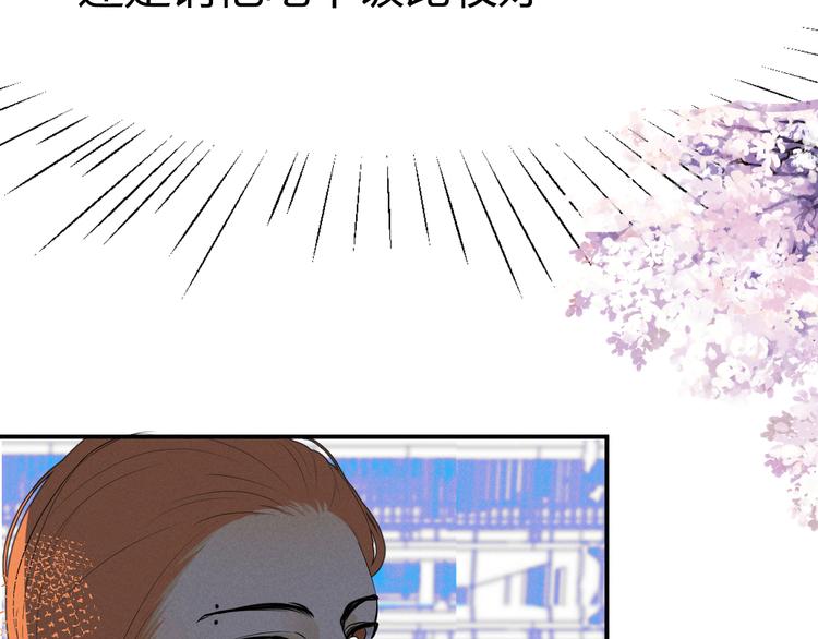 《纯蓝》第十话如此尴尬 第10页