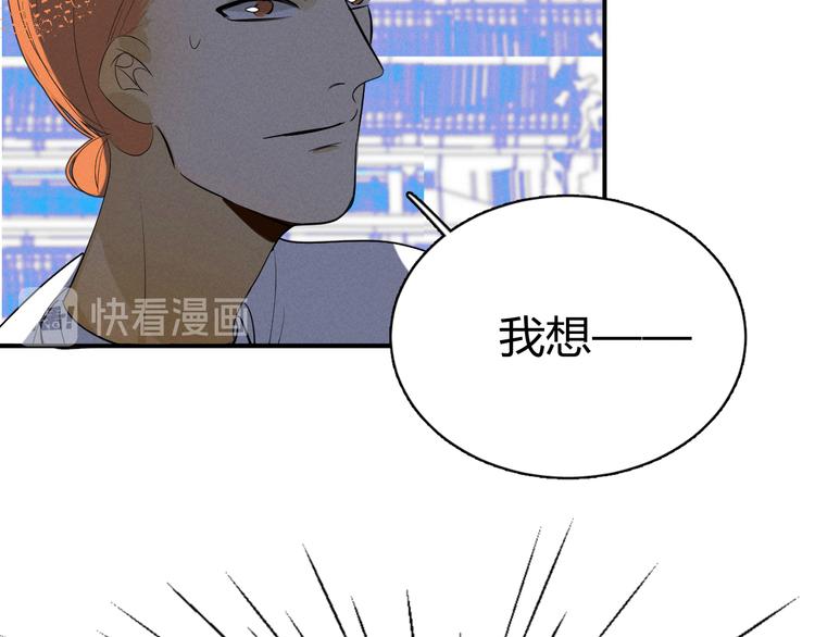 《纯蓝》第十话如此尴尬 第11页