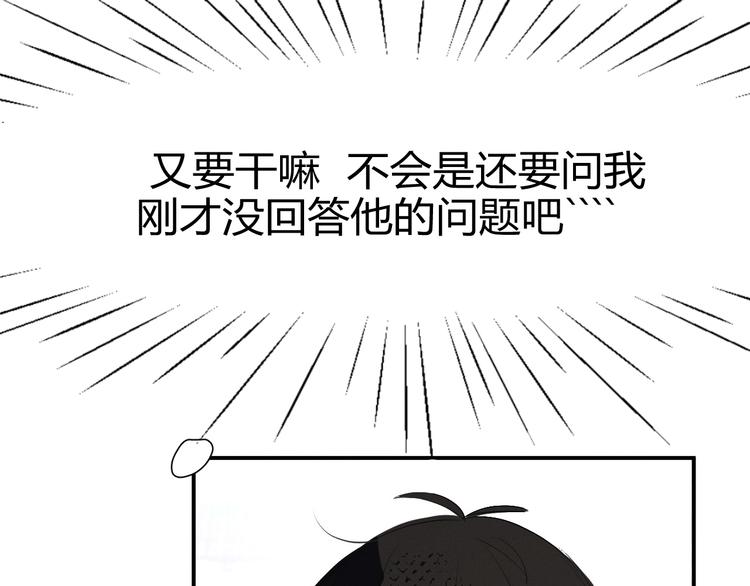 《纯蓝》第十话如此尴尬 第12页