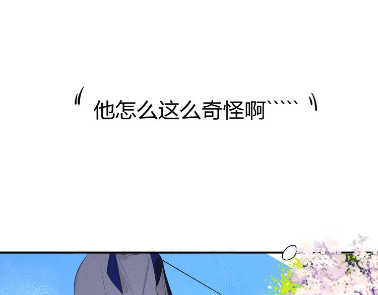 《纯蓝》第十话如此尴尬 第14页
