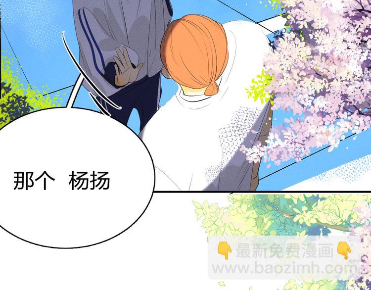 《纯蓝》第十话如此尴尬 第15页