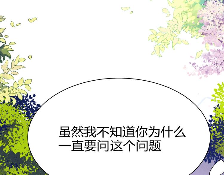 《纯蓝》第十话如此尴尬 第16页