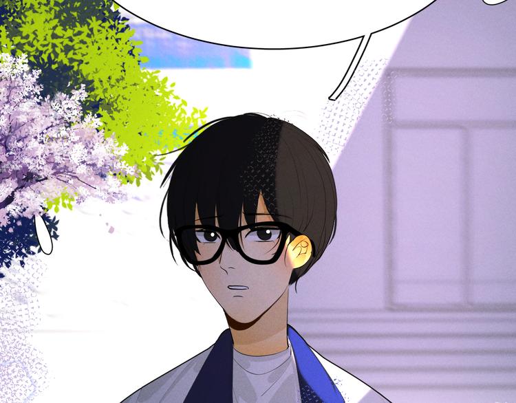 《纯蓝》第十话如此尴尬 第17页