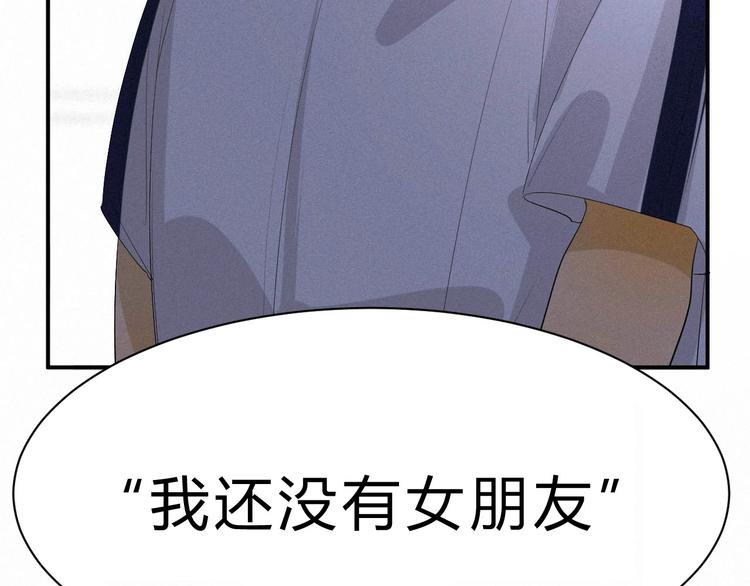 《纯蓝》第十话如此尴尬 第23页