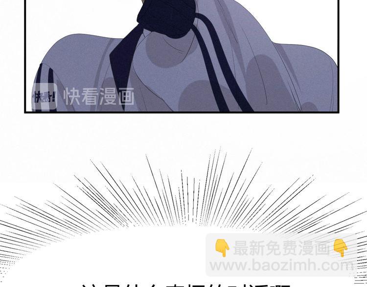 《纯蓝》第十话如此尴尬 第25页
