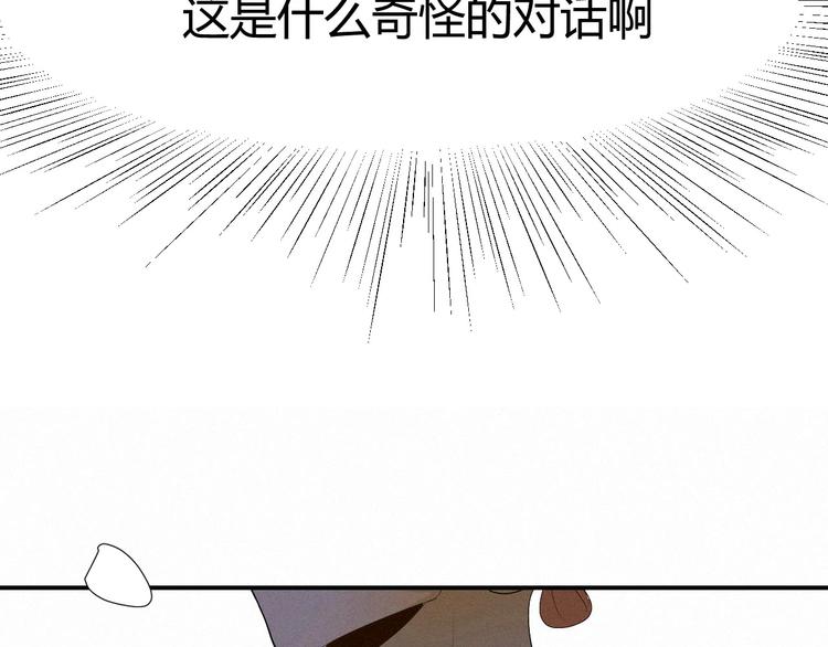 《纯蓝》第十话如此尴尬 第26页