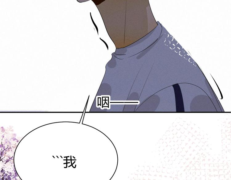 《纯蓝》第十话如此尴尬 第27页