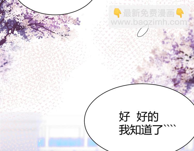 《纯蓝》第十话如此尴尬 第28页