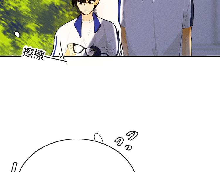 《纯蓝》第十话如此尴尬 第2页