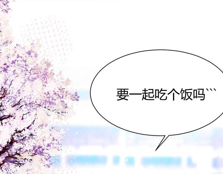 《纯蓝》第十话如此尴尬 第32页