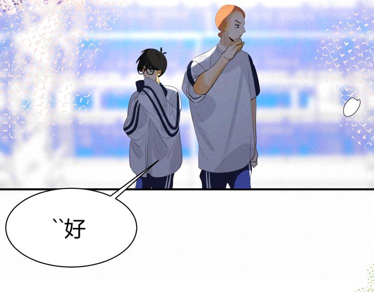 《纯蓝》第十话如此尴尬 第33页