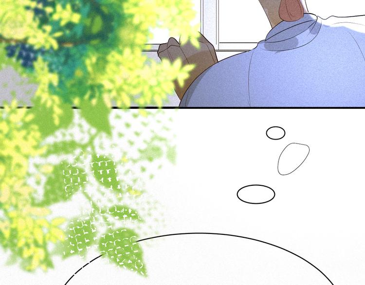 《纯蓝》第十话如此尴尬 第43页