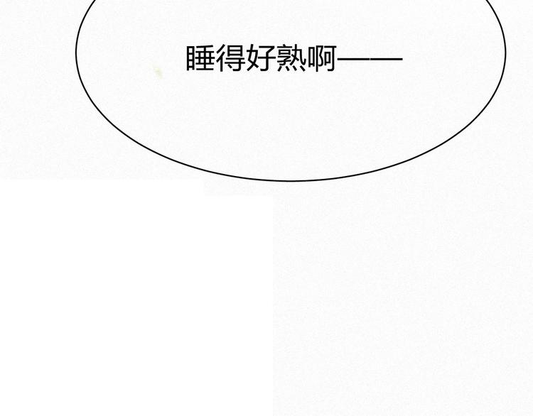 《纯蓝》第十话如此尴尬 第44页