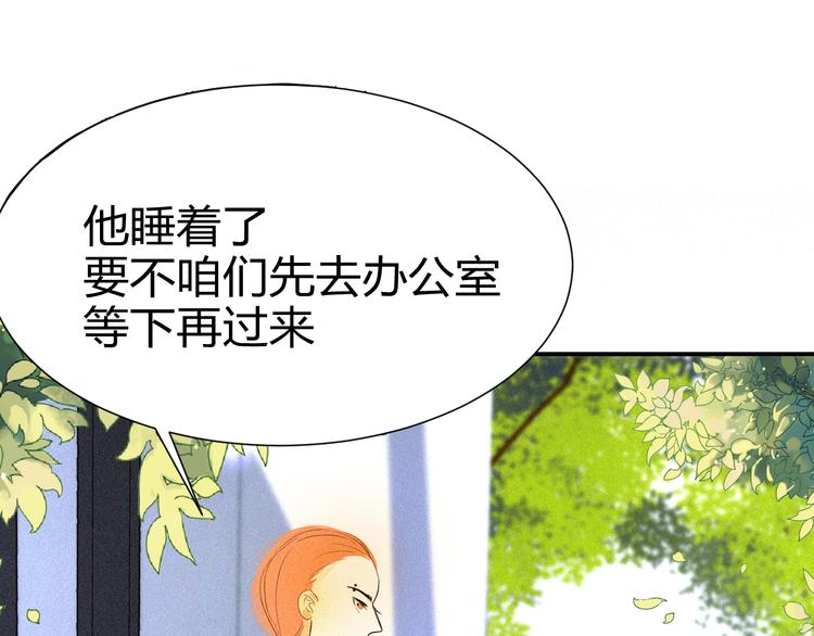 《纯蓝》第十话如此尴尬 第45页