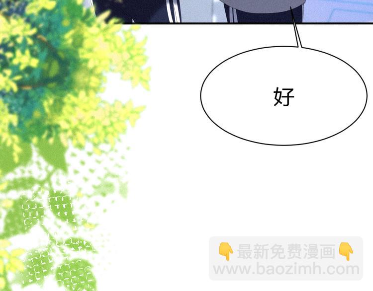 《纯蓝》第十话如此尴尬 第47页