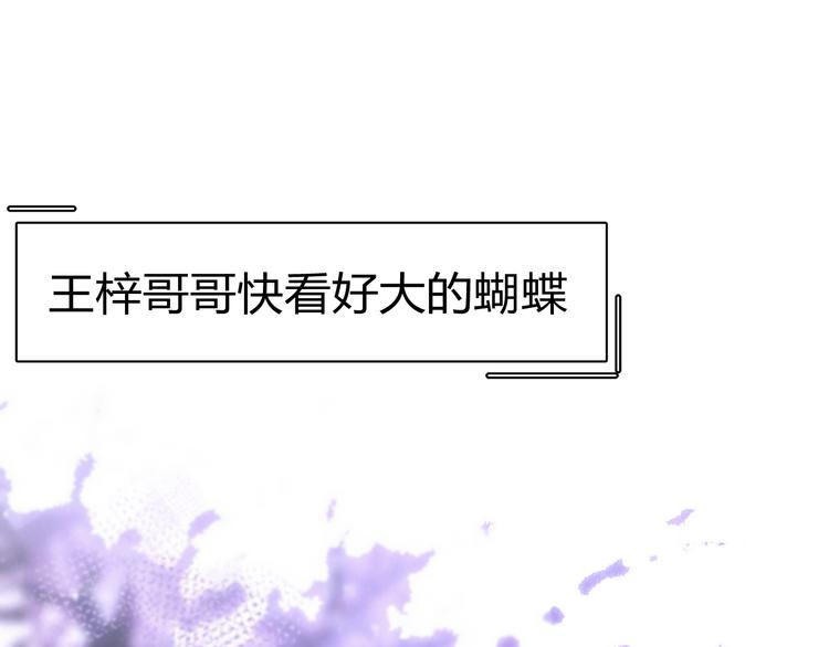 《纯蓝》第十话如此尴尬 第49页