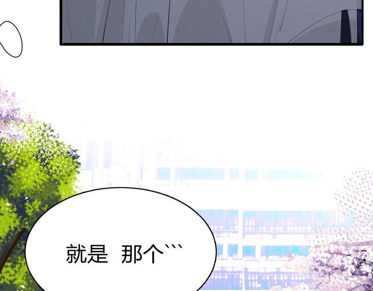 《纯蓝》第十话如此尴尬 第7页