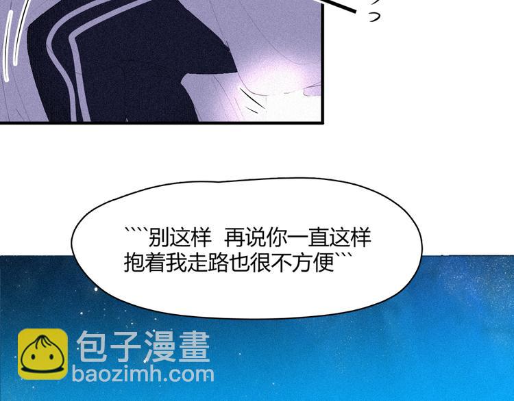 《纯蓝》第十三话意外 第10页