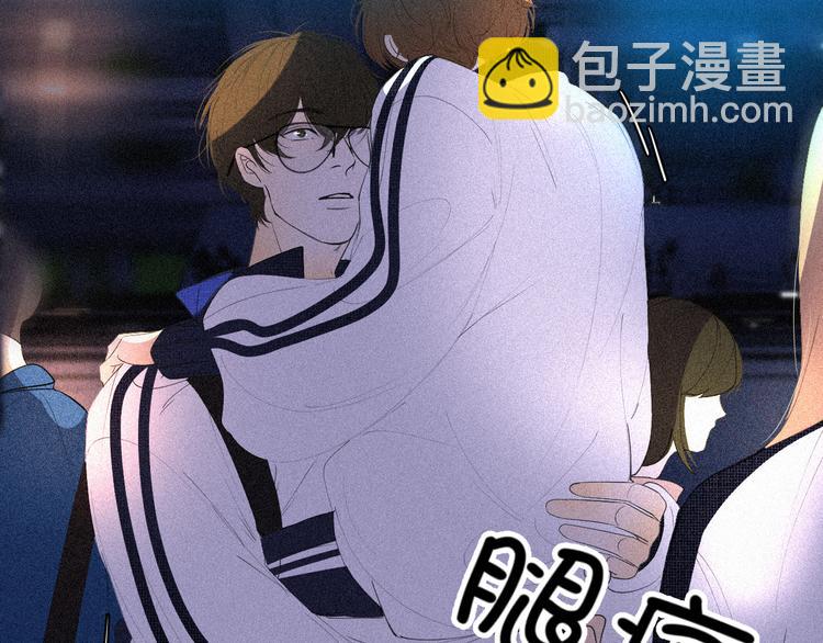 《纯蓝》第十三话意外 第12页