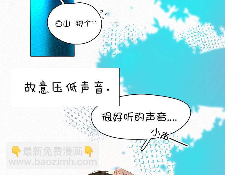 《纯蓝》第十三话意外 第15页