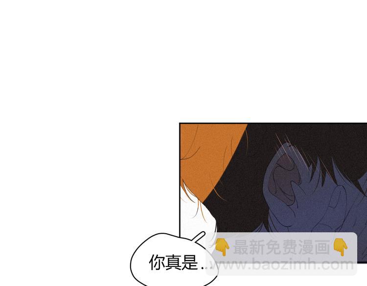 《纯蓝》第十三话意外 第17页